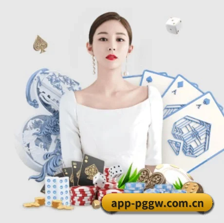 pg官网 APP